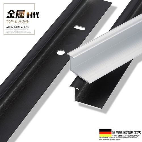 持雍收边条地板压条装饰铝合金属