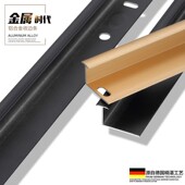 持雍收边条地板压条装 饰铝合金属条包边封边瓷砖干挂腰线墙砖收口