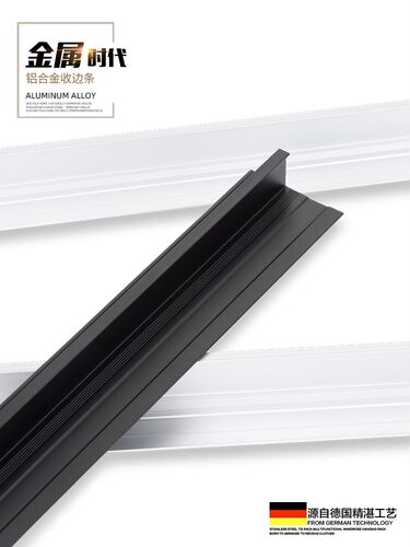 收边条铝合金护墙板工字线收口条