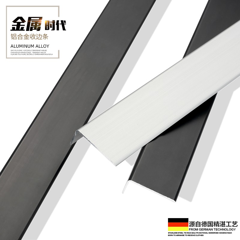 持雍收边条瓷砖l型L铝合金阳角收