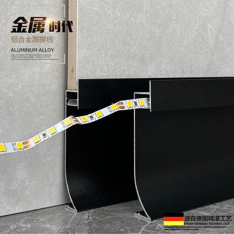 铝合金属踢脚线发光贴脚线6cm8cm