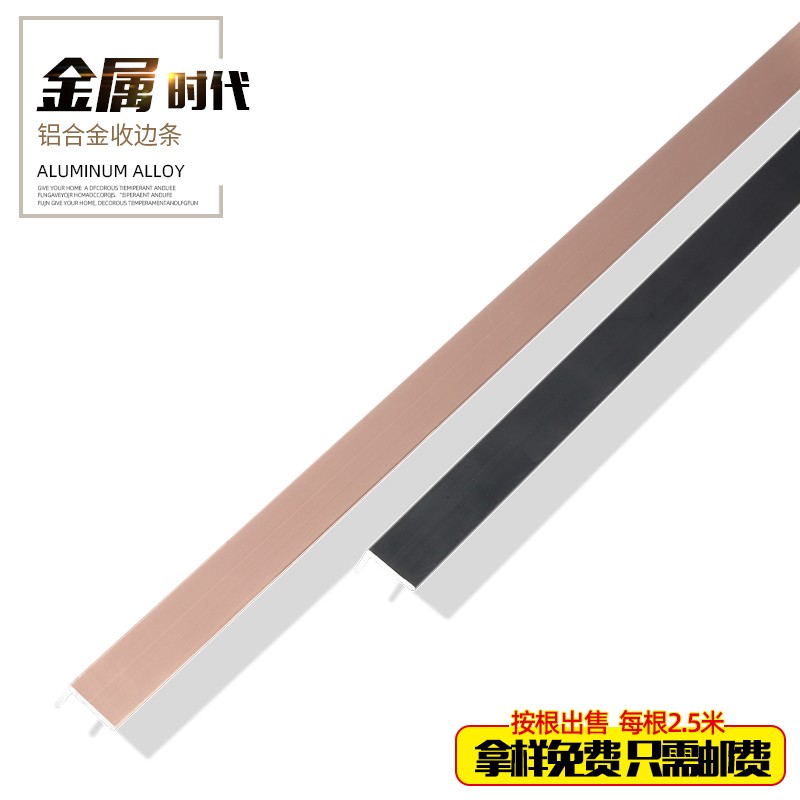 持雍收边条瓷砖l型L铝合金阳角收