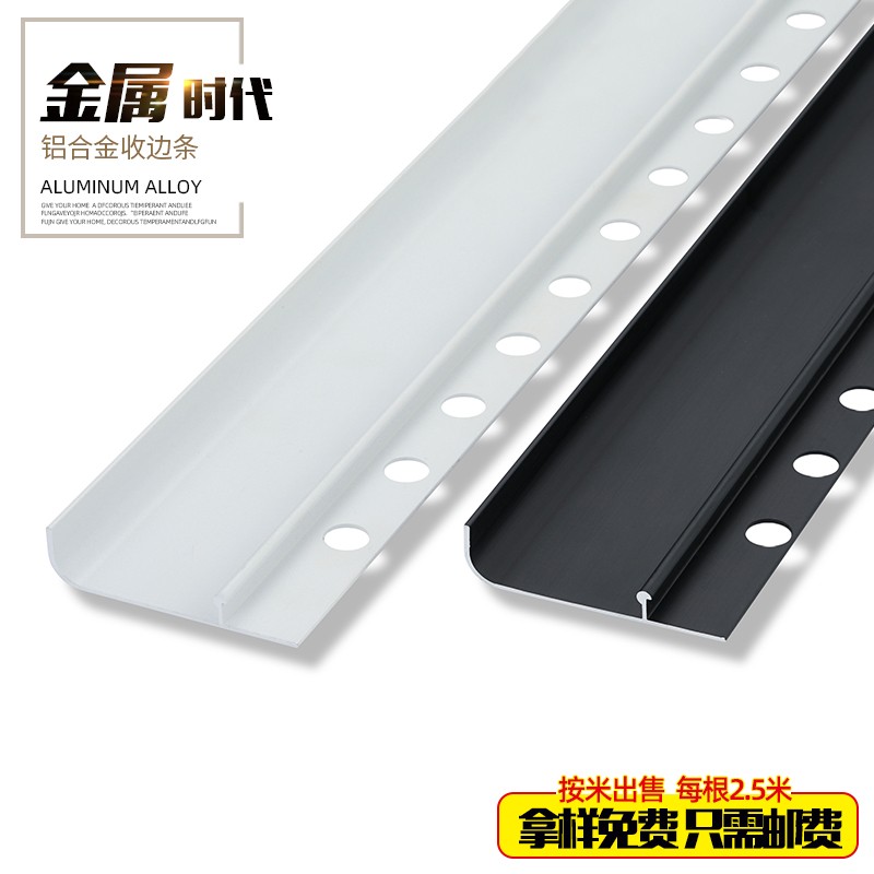 持雍收边条墙面贴隐形铝合金属踢