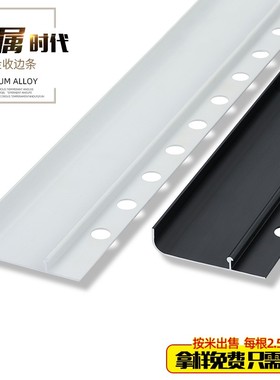 持雍收边条墙面贴隐形铝合金属踢脚线黑色地板地线地脚线墙灰收口