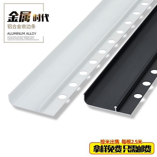 持雍收边条墙面贴隐形铝合金属踢