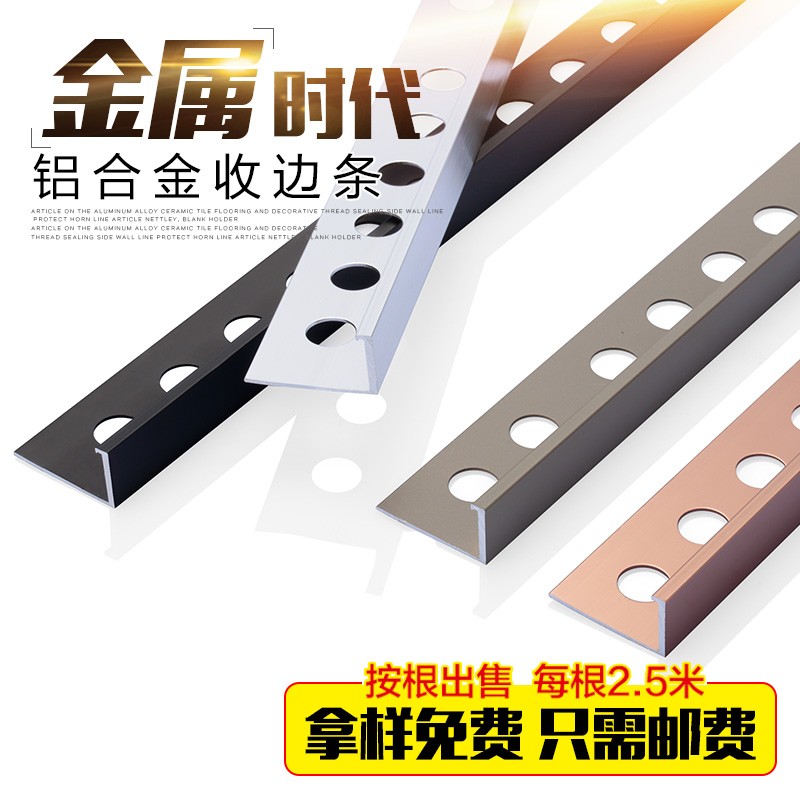 持雍收边条地板地砖压条瓷砖阳角