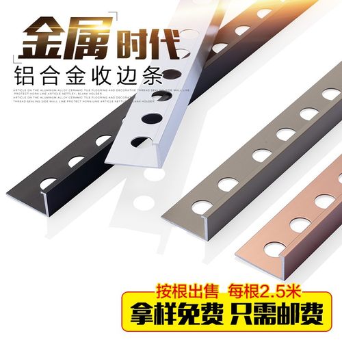 持雍收边条地板地砖压条瓷砖阳角