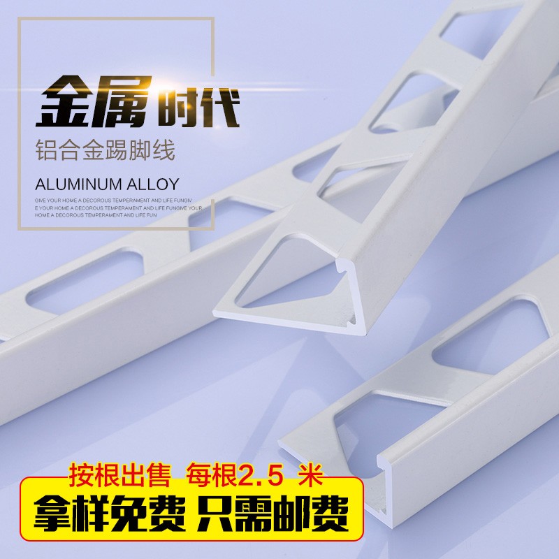 持雍阳角线瓷砖收边条封边条包边