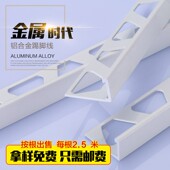 持雍阳角线瓷砖收边条封边条包边收口条地砖压条铝合金属条过门石