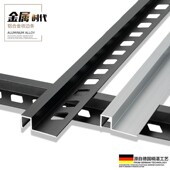 持雍收边条瓷砖阳角线护墙角封边条收口压条铝合金直角包边墙护角