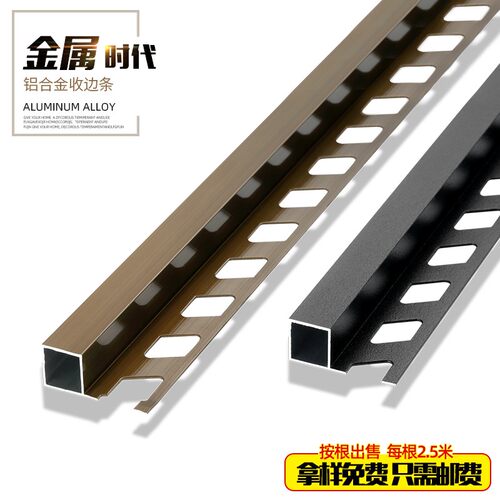 持雍收边条瓷砖阳角线护墙角封边