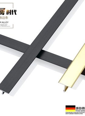 铝合金t型条压条I金属装饰条T形收边条瓷砖背景墙吊顶门板t字线条
