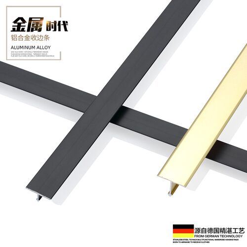 铝合金t型条压条金属装饰条T形收