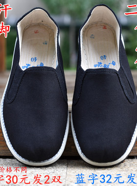 民路宝布鞋中老年布底吸汗透气黑色劳保爸爸男鞋45 46 47 48大码