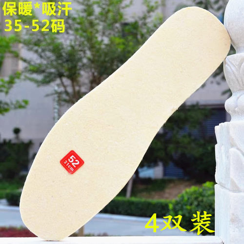 冬季男棉鞋垫保暖加厚加大码