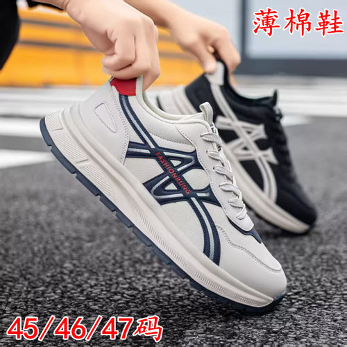 男棉鞋新潮流行特大号4647