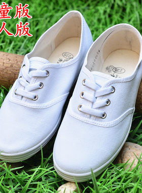 练功体操运动风大号46码白球鞋