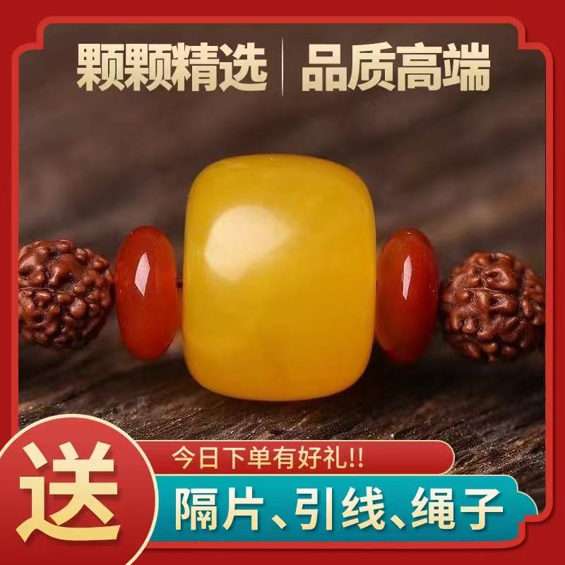 蜜蜡单珠琥珀墩子扣子车轮珠算盘珠散珠圆珠DIY文玩配饰平替