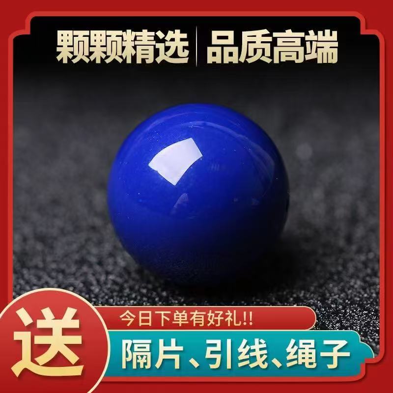DIY青金石圆珠单珠散珠阿富汗老矿金刚星月文玩配=散珠配件平替图片