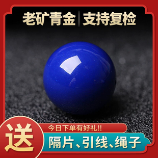 DIY青金石圆珠单珠散珠阿富汗老矿金刚星月文玩配饰配珠散珠配件