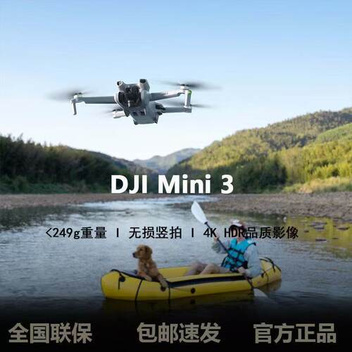 二手大疆Mini34K航拍机续航