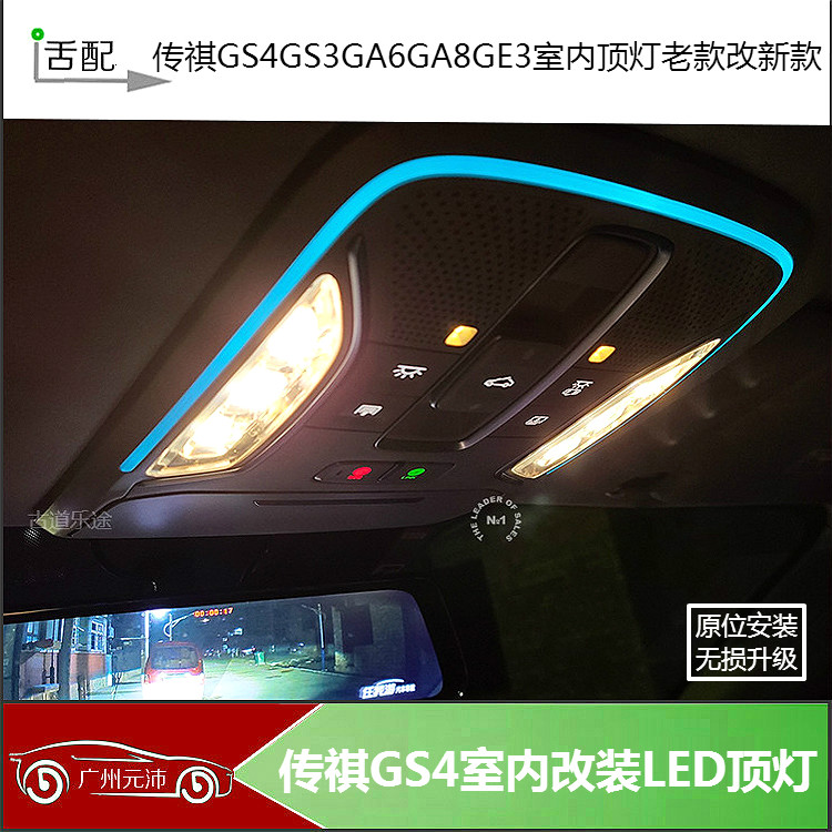 GS4GE3新款LED阅读灯顶灯