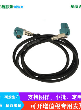 泰科LVDS线束HSD连接线适用大众朗逸桑塔纳途观帕萨特POLO宝来车