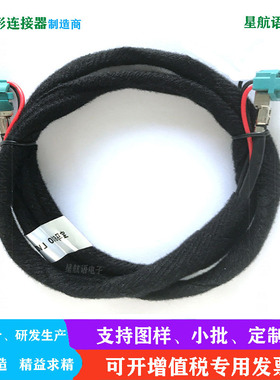 LVDS6芯HSD母转母线束1M米奥迪mmi carplay液晶显示器升级安装线