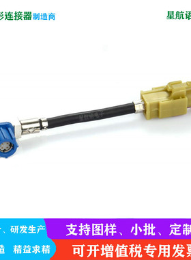 LVDS线束HSD连接线适用奥迪A4L A6L Q3 Q5 Q7视屏倒车影像中控屏