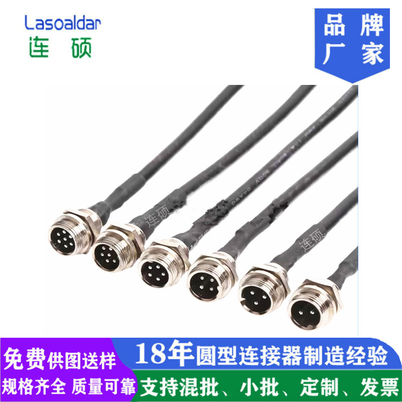 连硕达GX航空插头公座线发货快