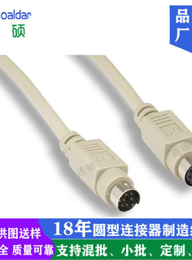 生产MINI DIN8P公转母转接线灰色S端子八芯连接线电脑灰PS2线材