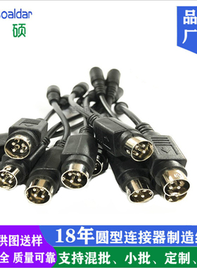 POWER DIN4P成型公头线POS机DC电源线中DIN3针插头线转DC5.5*2.5