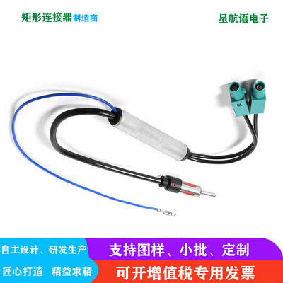 连硕双FAKRA公头延长天线发货快