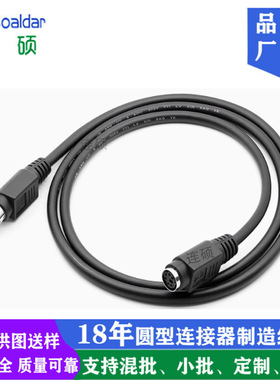 迷你MINI DIN6P芯公转母转换线S端子键盘连接线AV cables现货库存