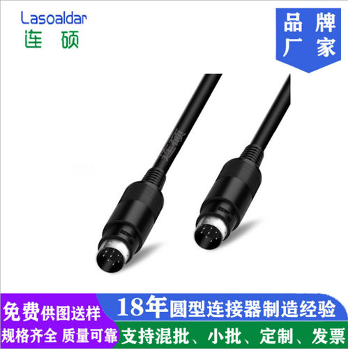 连接线MINIIDN线连硕达