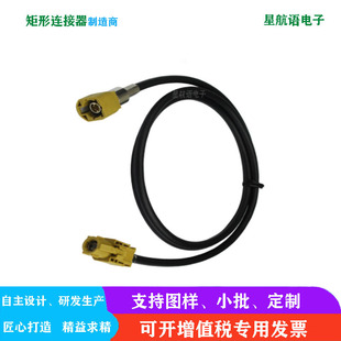 LVDS延长线HSD广汽传祺长安东风风神中华V3主机与显示屏连接线束