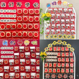 新学期祝福贴纸幼儿园开学季礼物装饰不干胶贴儿童礼品零食标签贴
