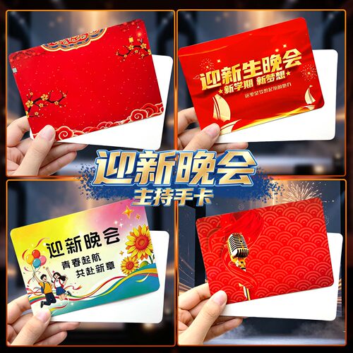 重复使用插卡式亚克力儿童节晚会主持人手卡手持助记忆手稿台词夹