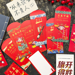 红包袋套装小学初高中生考试加油励志仪式感家长手写寄语祝福贺卡