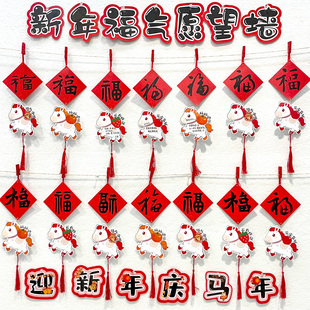 新年福气愿望墙可爱小马许愿书签多福挂卡片幼儿园开学班级装饰卡