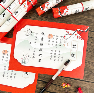 国风优秀之星奖状学生语数英单科小奖状奖励优秀孩子纸质荣誉证书