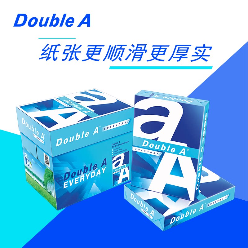 DoubleA达伯埃A4打印纸双面复印办公纸70g80g75g90g双A草稿纸整箱图片