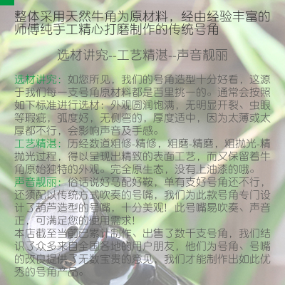 搭配葫芦号嘴天然牛角手工制作的号角传统法号师公角号表演道具