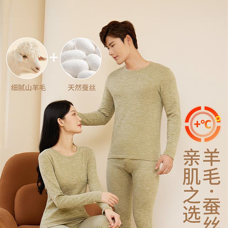 羊绒蚕丝保暖内衣套装女男加绒加厚打底棉毛衫情侣德绒秋衣秋裤冬