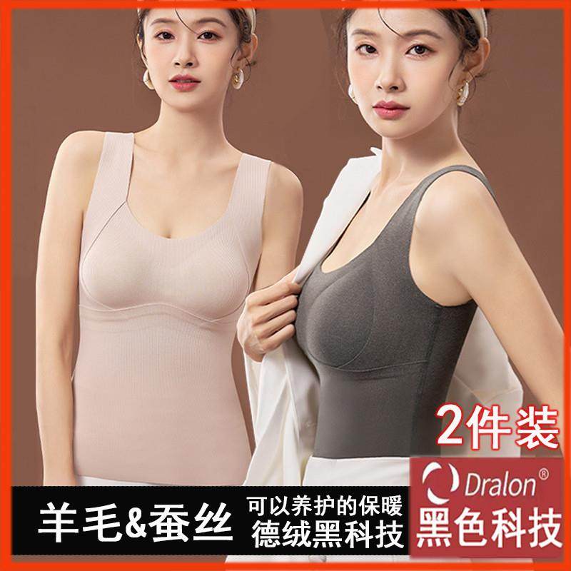 蚕丝羊绒保暖背心加绒加厚内搭无痕内衣女秋冬加绒固定杯一体打底,女士内衣/男士内衣/家居服,保暖上装,淘宝优惠券,粉丝福利购,淘宝优惠卷