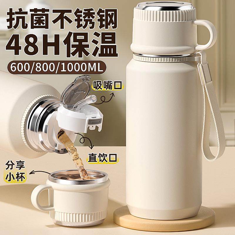 保温杯女生2025新款高颜值男士泡茶上学专用大号大容量儿童水杯子,餐饮具,保冷/保温杯,淘宝优惠券,粉丝福利购,淘宝优惠卷