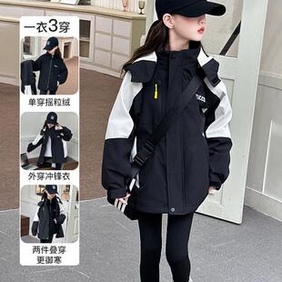 女童冲锋衣三合一可拆卸秋冬2025新款女孩大童外套冬装户外登山服