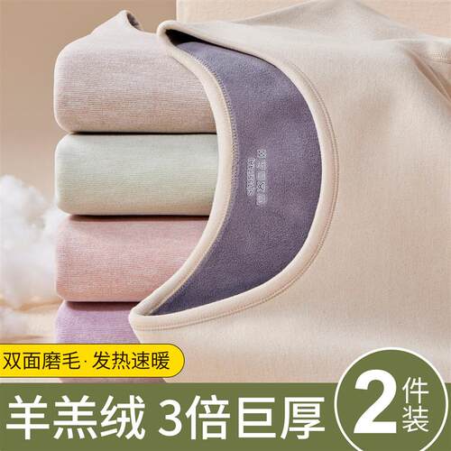 保暖内衣女士加绒加厚冬季发热内搭打底衫秋衣秋裤女套装长袖上衣