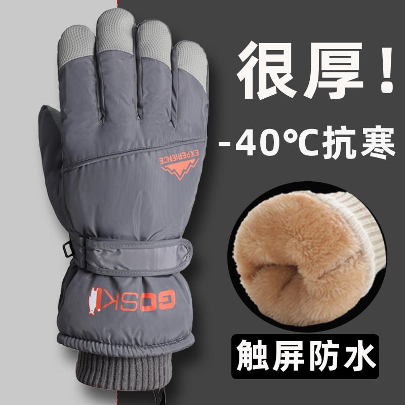 男士保暖手套冬季骑行电动摩托车防风抗寒防水滑雪加绒厚棉触屏女
