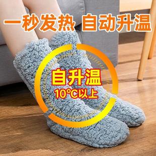 冬天暖脚神器床上睡觉用被窝宿舍晚上脚冷家用超厚发热袜子暖脚宝